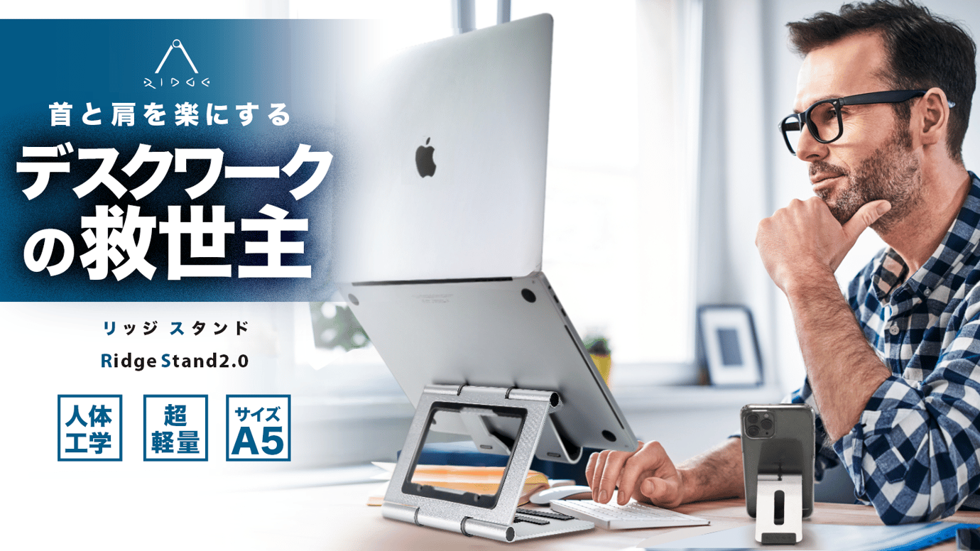 世界最軽量クラス】角度調整可能・航空宇宙産業用軽量素材のノート