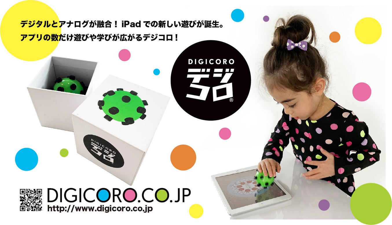 デジタル＋アナログ iPadの上で転がして遊ぼう！新感覚のおもちゃ 