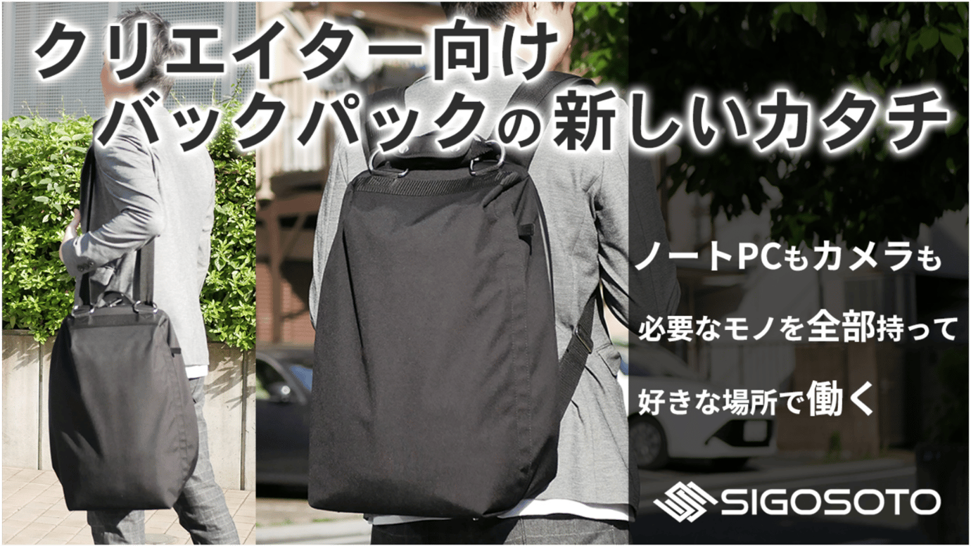 【新品】SIGOSOTO ビジネス リュック カメラ バッグ 上下2段収納+1秒でショルダーに変身するバックパック ブラック
