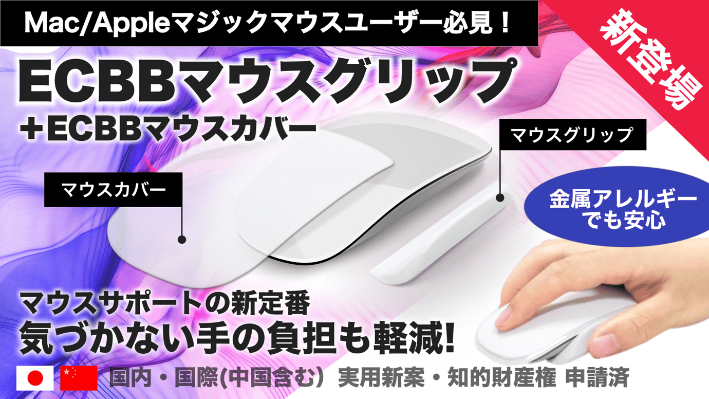 【美品】【Apple】マジックマウス（Magic mouse）