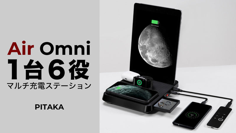 ガジェットの充電がこれ1つで完了!省スペースで強力充電可能な6台同時マルチ充電器