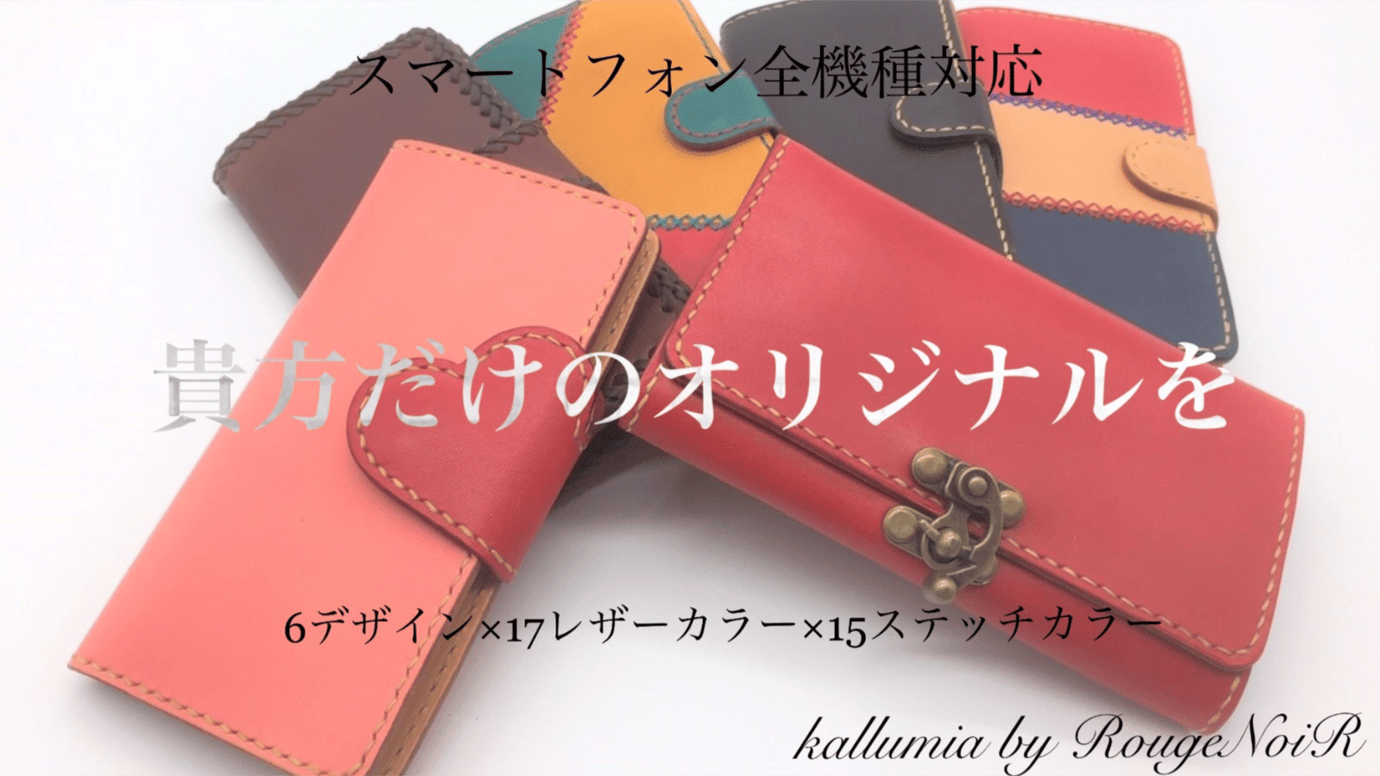 新品未使用 ヌバックレザー サクラ 全機種対応スマホカバー 新品未使用 ヌバックレザー サクラ 全機種対応スマホカバー