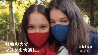 天然の植物染料で一枚一枚手染めしたマスク&ストール「エシヌ」。
