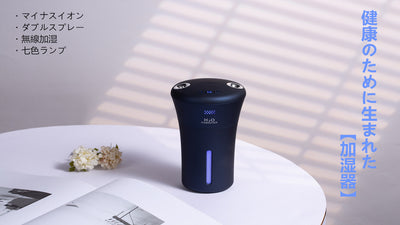 健康のために【加湿】大噴霧!ダブルスプレーマイナスイオン加湿器