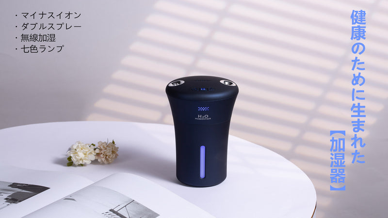 健康のために【加湿】大噴霧!ダブルスプレーマイナスイオン加湿器