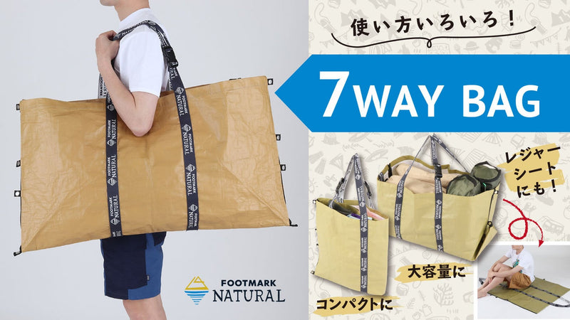 日常使いからアウトドアシーン で大活躍!7つの形状に早変わり!7WAY BAG