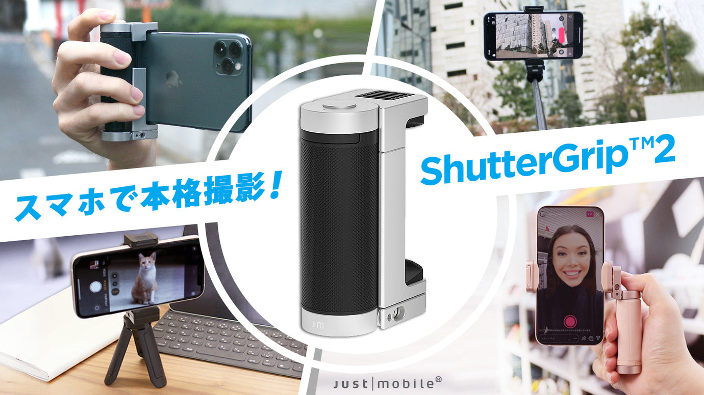 スマホで本格撮影! スマホを一眼レフカメラに変身、多機能ShutterGrip2
