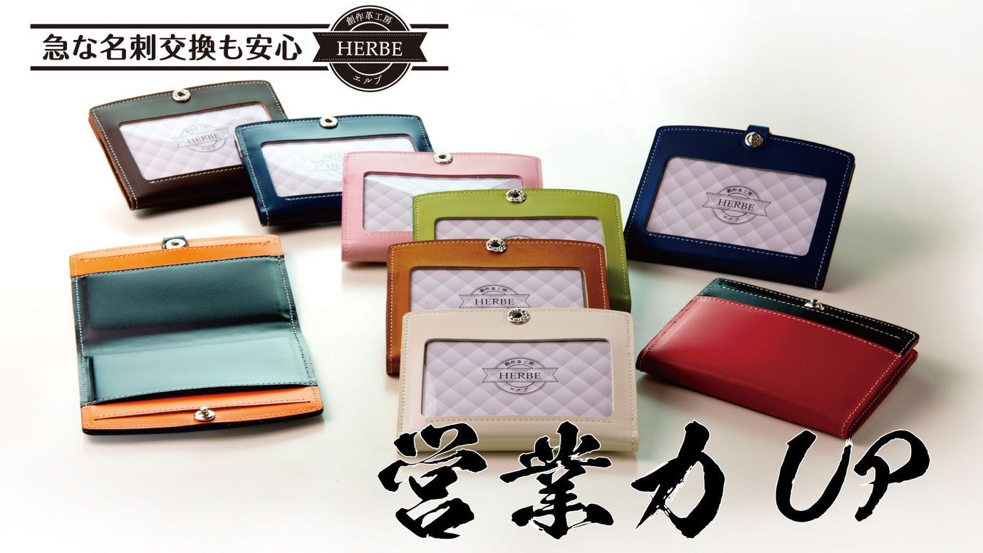 名刺が入れられるリバーシブルパスケース – Makuake STORE