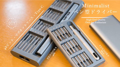 更に進化しました!DIYがお好きな方へ48in1USBType-C電動ドライバー
