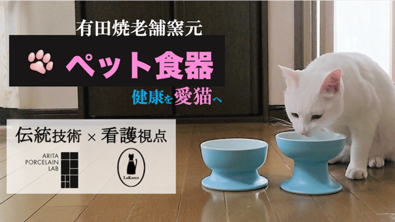 ペット用品 愛猫・愛犬(小型犬限定) 最高峰 伊万里焼水 皿 ペット用品 愛猫・愛犬(小型犬限定) 最高峰 伊万里焼水 皿