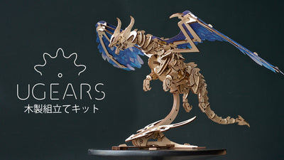 【木材×カラクリ】ダイナミックでありながら精巧な仕掛けが美しいUgears最新作