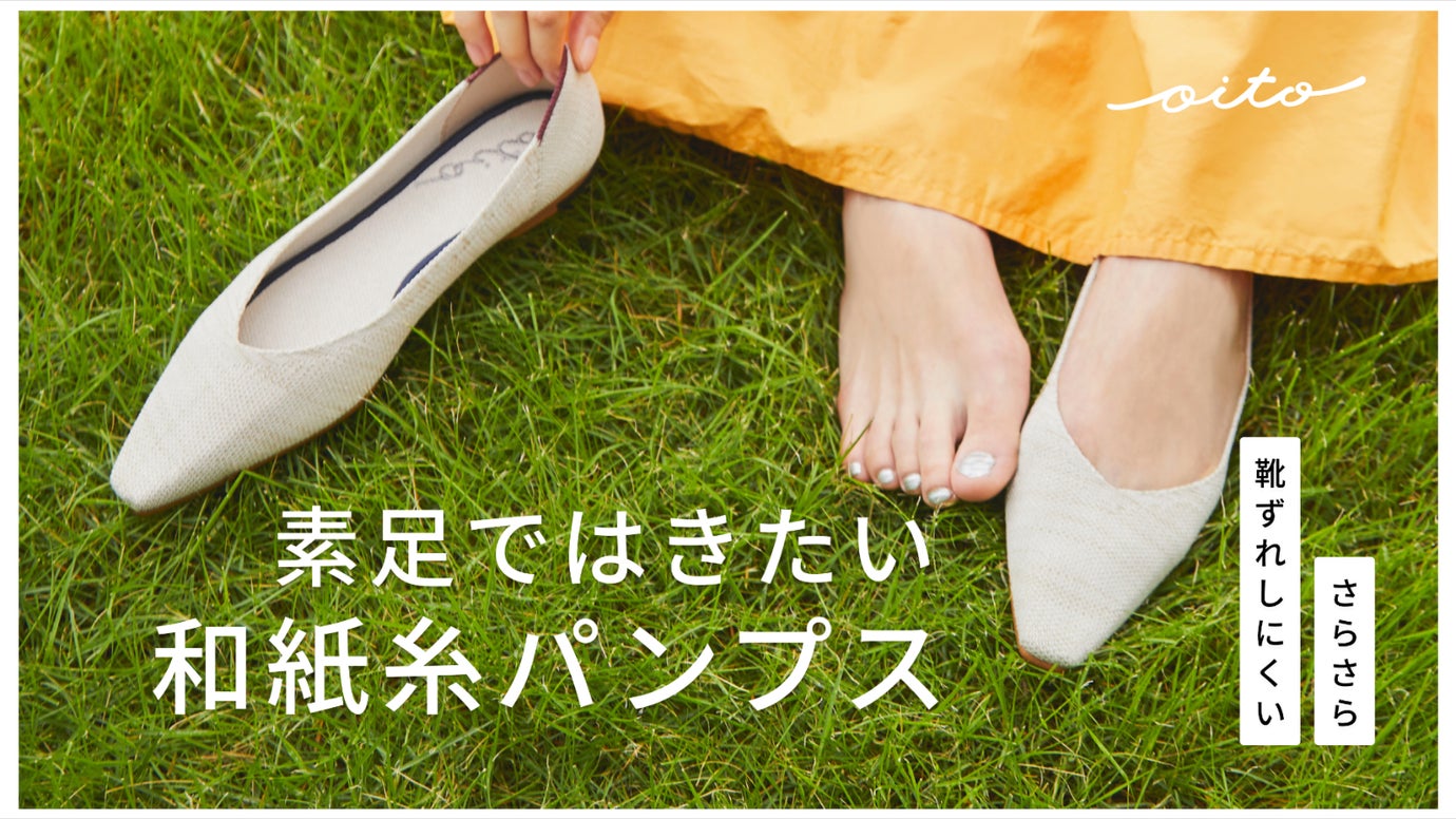 通販激安サイト Oito　Washi Flat 〇（わしふらっと まる）【洗える】
