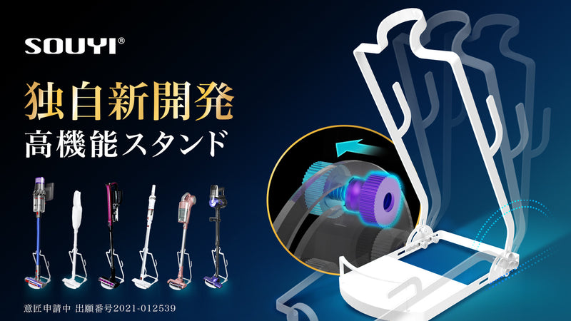 機種制限なし!独自構造で角度&幅を自由に調節!組立て不要な折り畳み掃除機スタンド