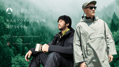 純日本製「撥水マウンテンパーカー」と「防炎ポンチョ」のブランド「Hides」!