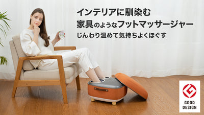 1台3役!じんわり温めながらほぐす、家具のようなマッサージ器|restool