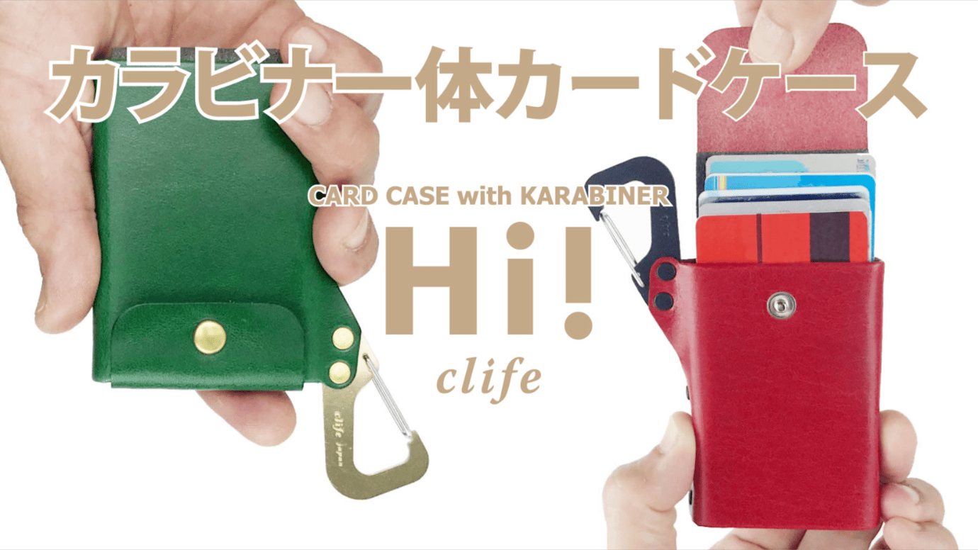 GOLDKID カードケース ケース 下げる、繋ぐ、身に着ける！カラビナと革の一体感ポップアップする