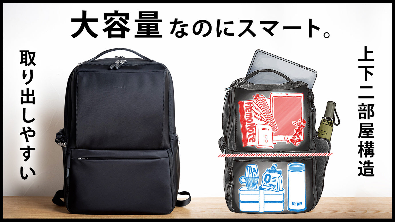 必要な物がすぐ取り出せる。荷物を効率よく収納できる超高機能