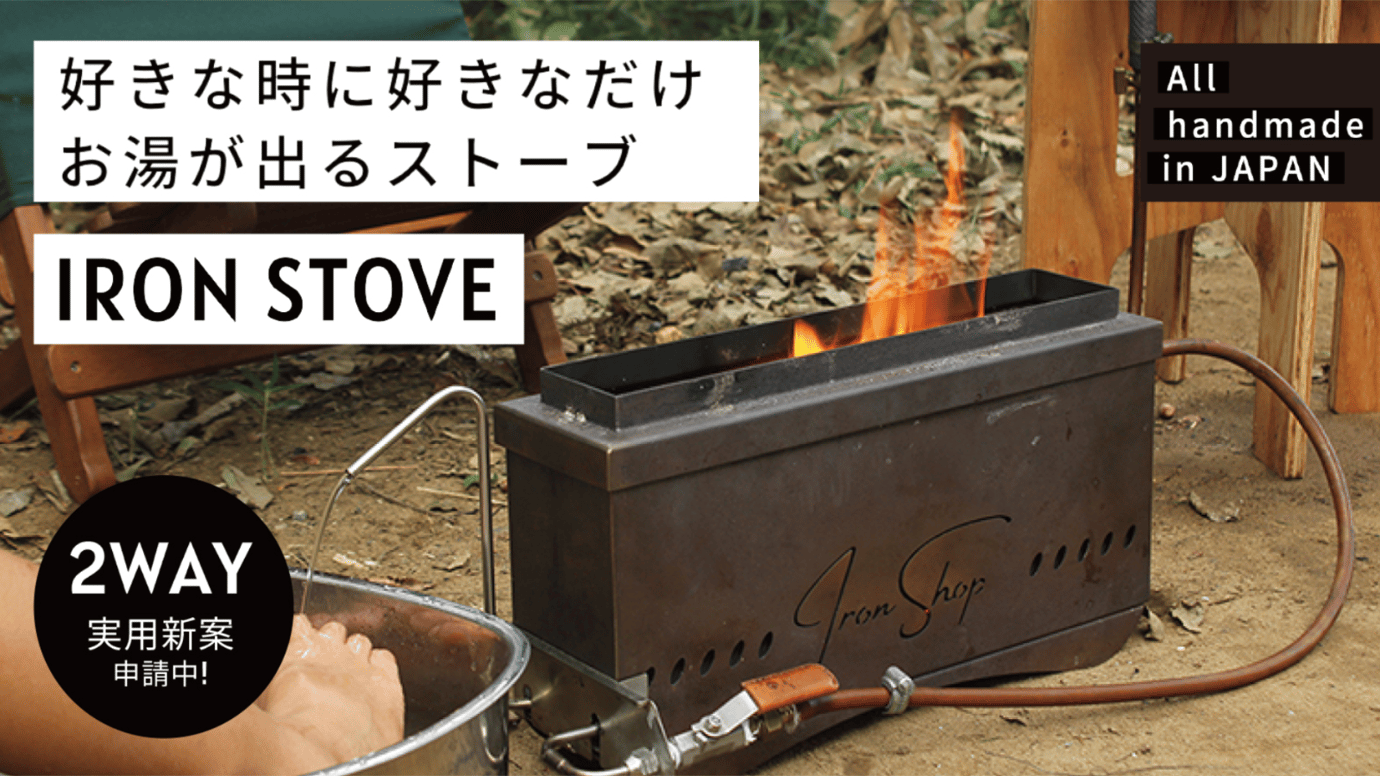★実用新案申請中★冬場キャンプの新定番!お湯の出る二次燃焼ストーブ