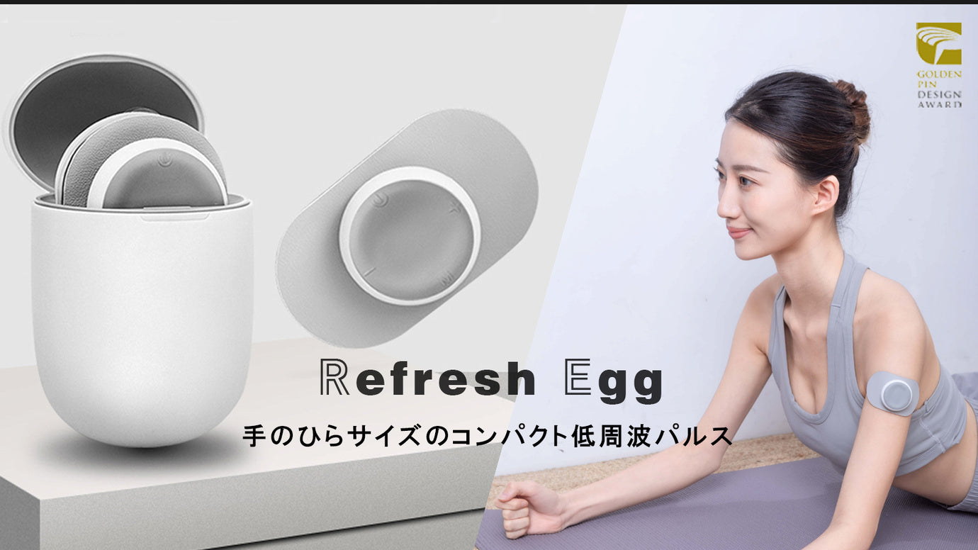 たった15分のケアで毎日をリセット！手のひらサイズのコンパクト低周波 