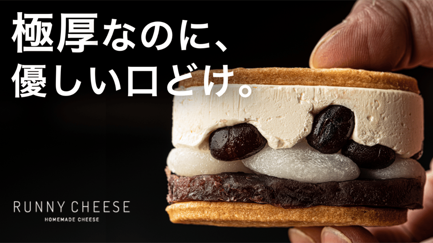 【福井銘菓・羽二重餅】あんバターとフワ餅のコラボ、「感動の口どけ」体験を。