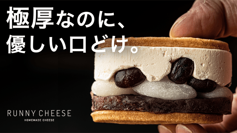【福井銘菓・羽二重餅】あんバターとフワ餅のコラボ、「感動の口どけ」体験を。