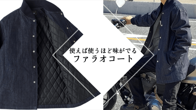 備後 福山発!70-80年代風のデニムで作るファラオコート
