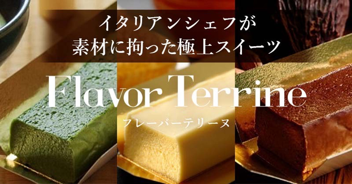 「職人技術×自然の恵み」を掛け合わせ、美味さと本物を追求した最上級スイーツ
