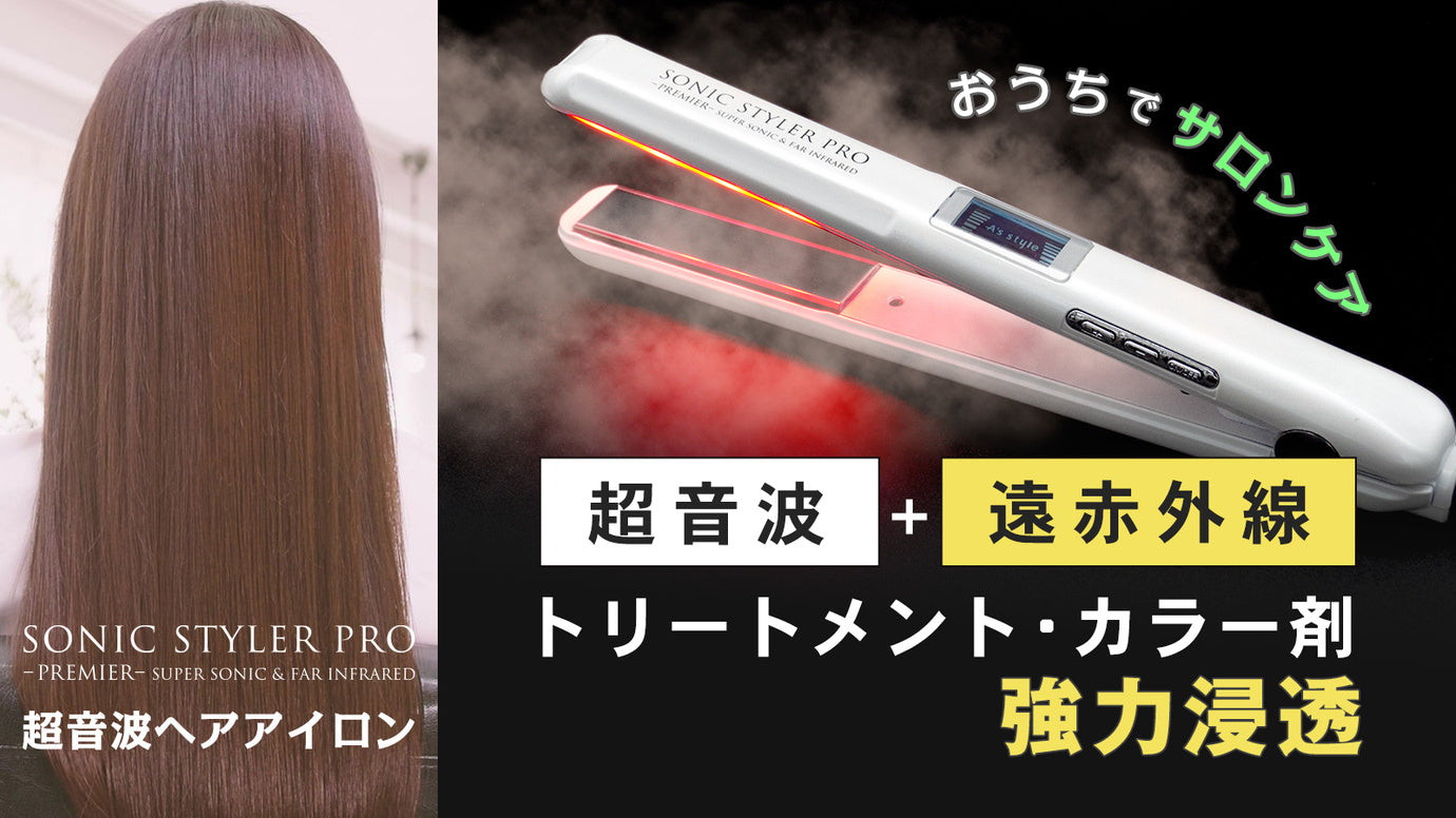 楽天市場】【スーパーセール限定価格】 超音波トリートメント