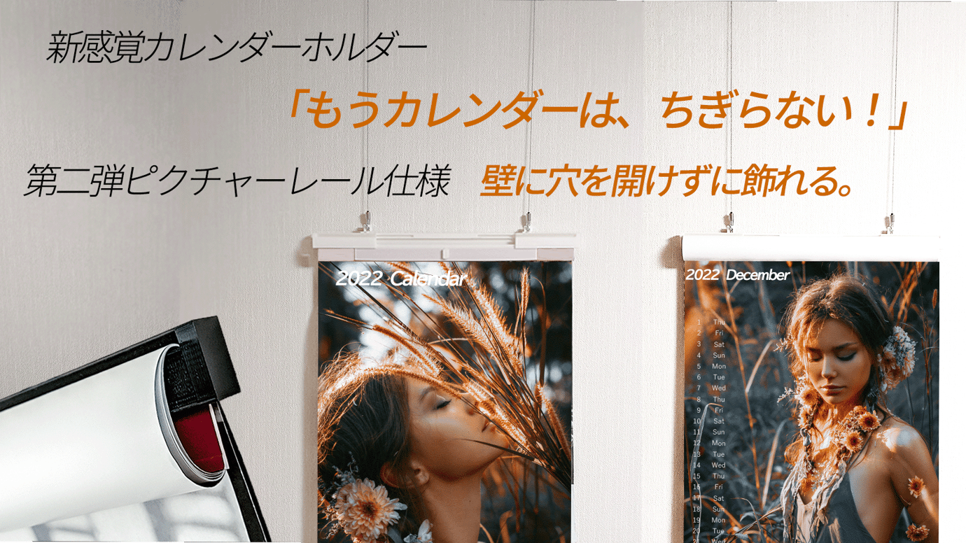 やぶらないカレンダーホルダー Amazon.co.jp: やぶらないカレンダーホルダー 『金具タイプ