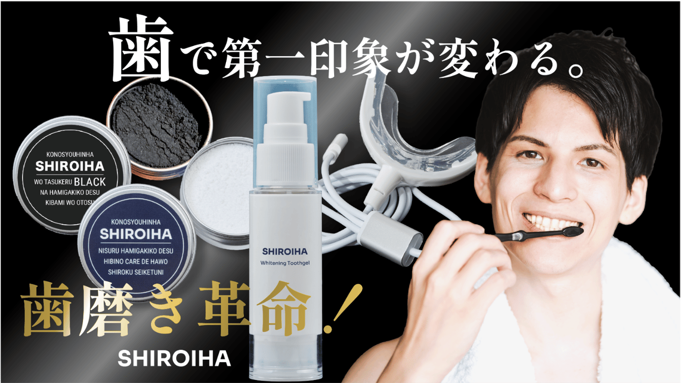 ※魔王　美品　セルフホワイトニングマシーン　ホワイトニングマシーン　業務用 self_white01_2311_00.jpg?fitin