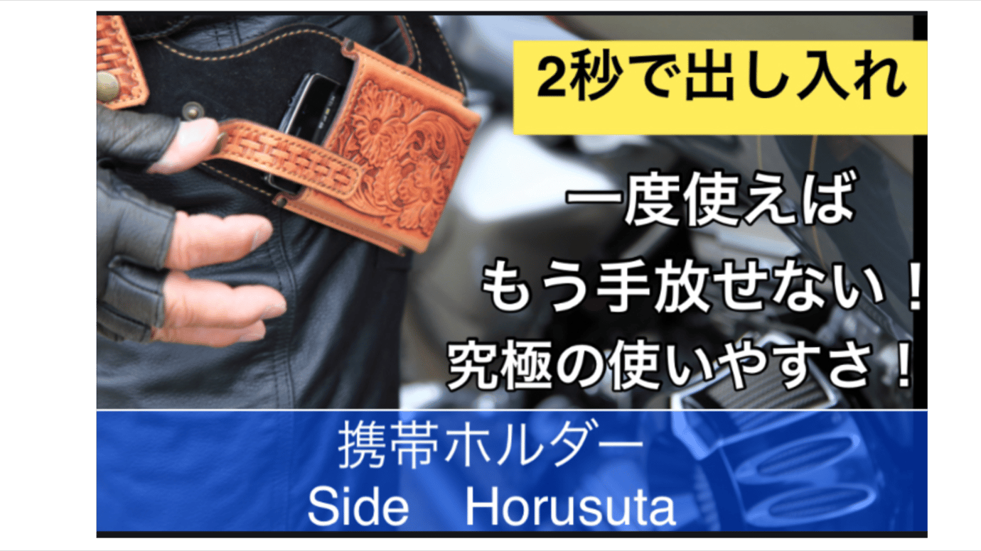 一度使えばやめられない！手放せない「ベルト吊り下げ型の携帯ホルダー