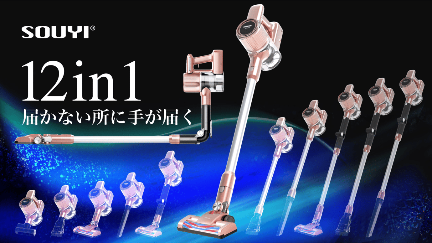 90度曲がるホースで低所の奥まで届き腰の負担軽減!12in1のクリーン排気掃除機