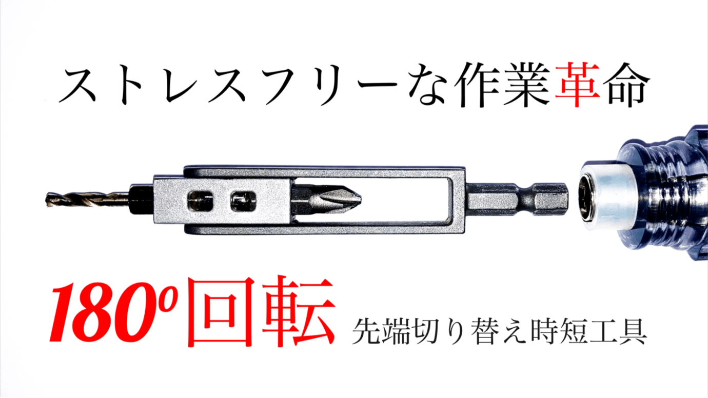 1台あれば超便利！穴あけとネジ回しの二刀流！手放せなくなる時短工具