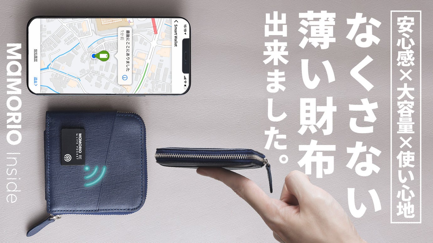薄いだけの財布?いいえ。安心感&使い心地&容量を研究した未来のスマートウォレット
