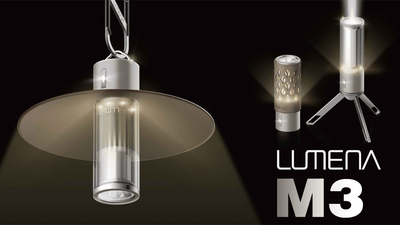 コンパクト&マルチタイプLEDランタン アウトドアに最適なLUMENA 「M3」