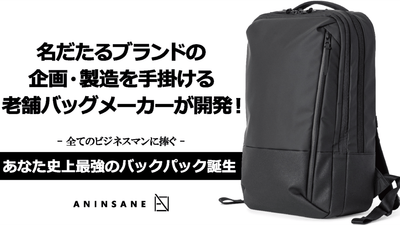 通勤リモートもこれ一つ!計算された収納!雨から荷物も守る!あなた史上最強バッグ!