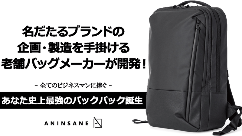 通勤リモートもこれ一つ!計算された収納!雨から荷物も守る!あなた史上最強バッグ!