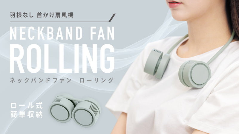 ポケットサイズの首かけ扇風機!軽量・スリム・強力なモダンデザインでクールに涼む!