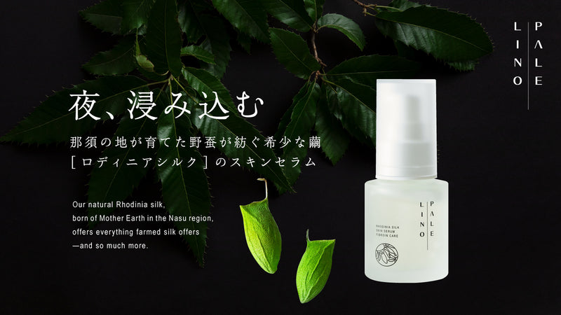 ハリ艶あふれる美しさへ!ロディニアシルクの夜用美容液『パレリノスキンセラム』登場