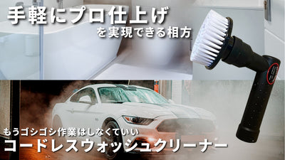 車1台丸ごと洗車!お家のキッチンや窓、風呂場、床掃除にも使える!冬には霜取りも!