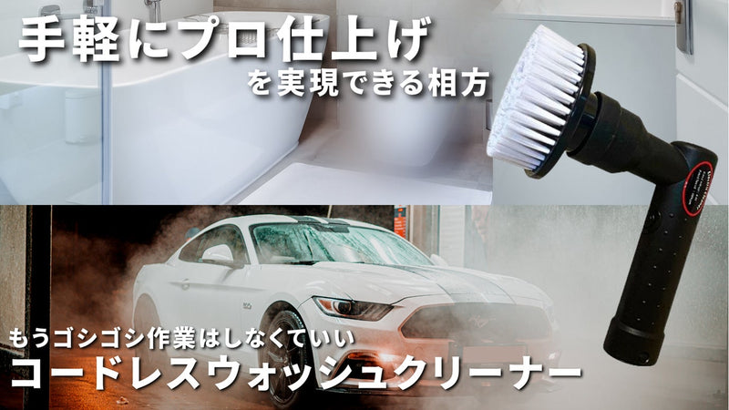 車1台丸ごと洗車!お家のキッチンや窓、風呂場、床掃除にも使える!冬には霜取りも!