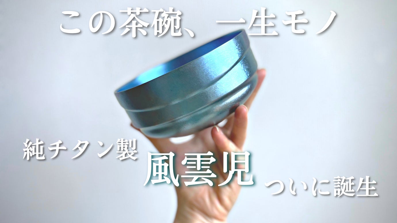 専用☆唐物天目茶碗　供御 000000005725-01-xl.jpg?t=