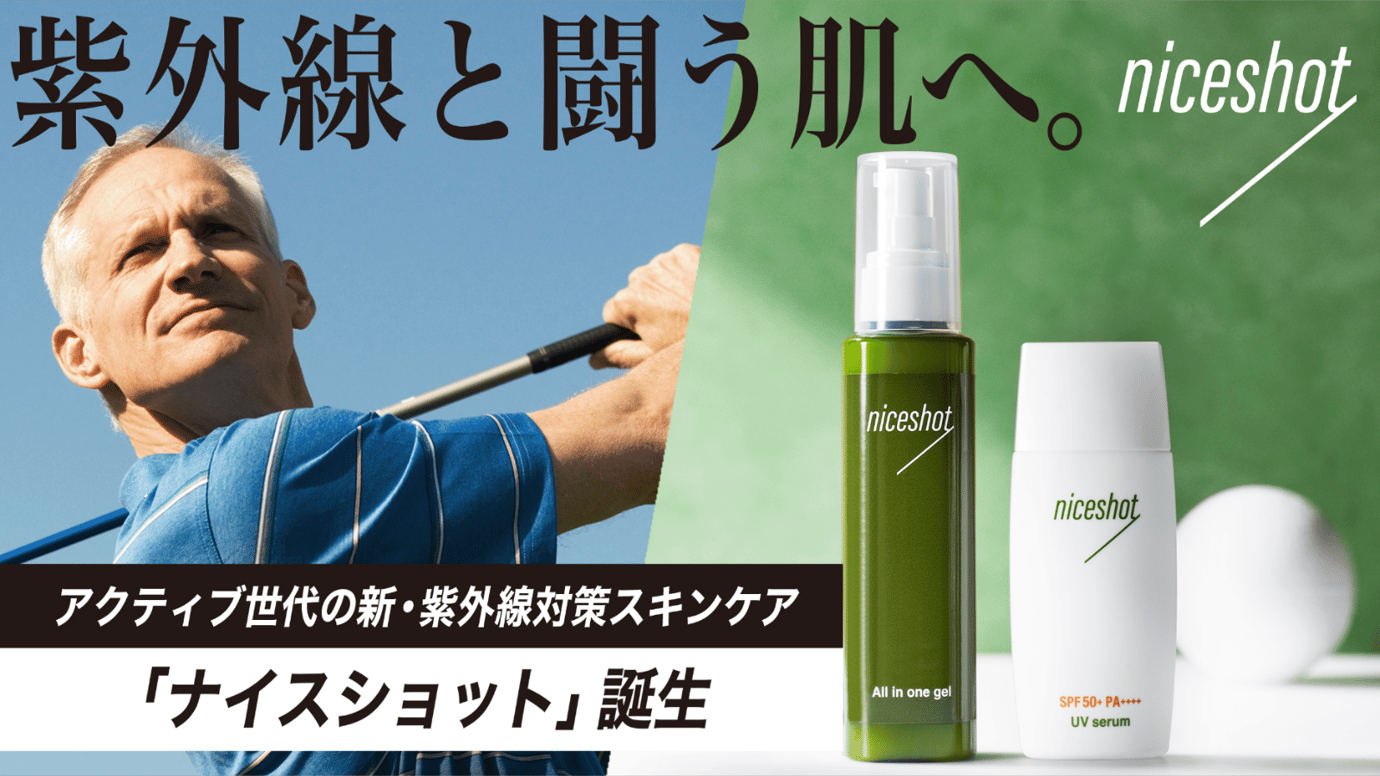 えれは様の購入ページになります。 日焼け止め4個セット 外遊びを楽しむアクティブ世代の新・紫外線対策スキンケア