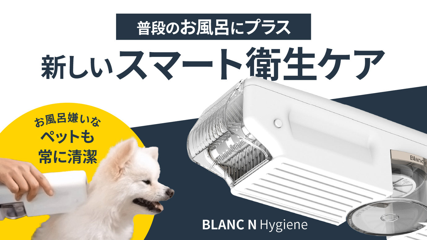 犬用ブラシ【最終値下げ】スマート電動ブラシ　Hygiene