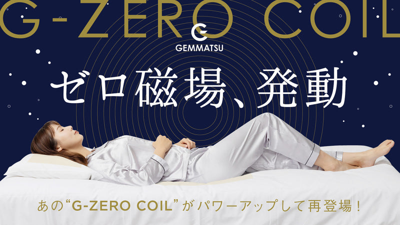 シーツと枕に敷くだけ!良質な睡眠環境を整える“新テクノロジー”の睡眠アイテム
