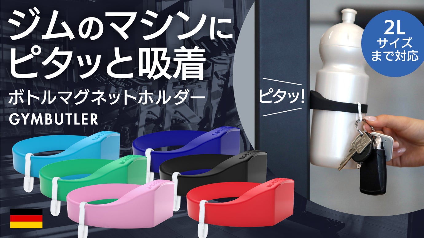FIZIK フィジーク ナイロン ドリンクホルダー 新品未使用 ジム