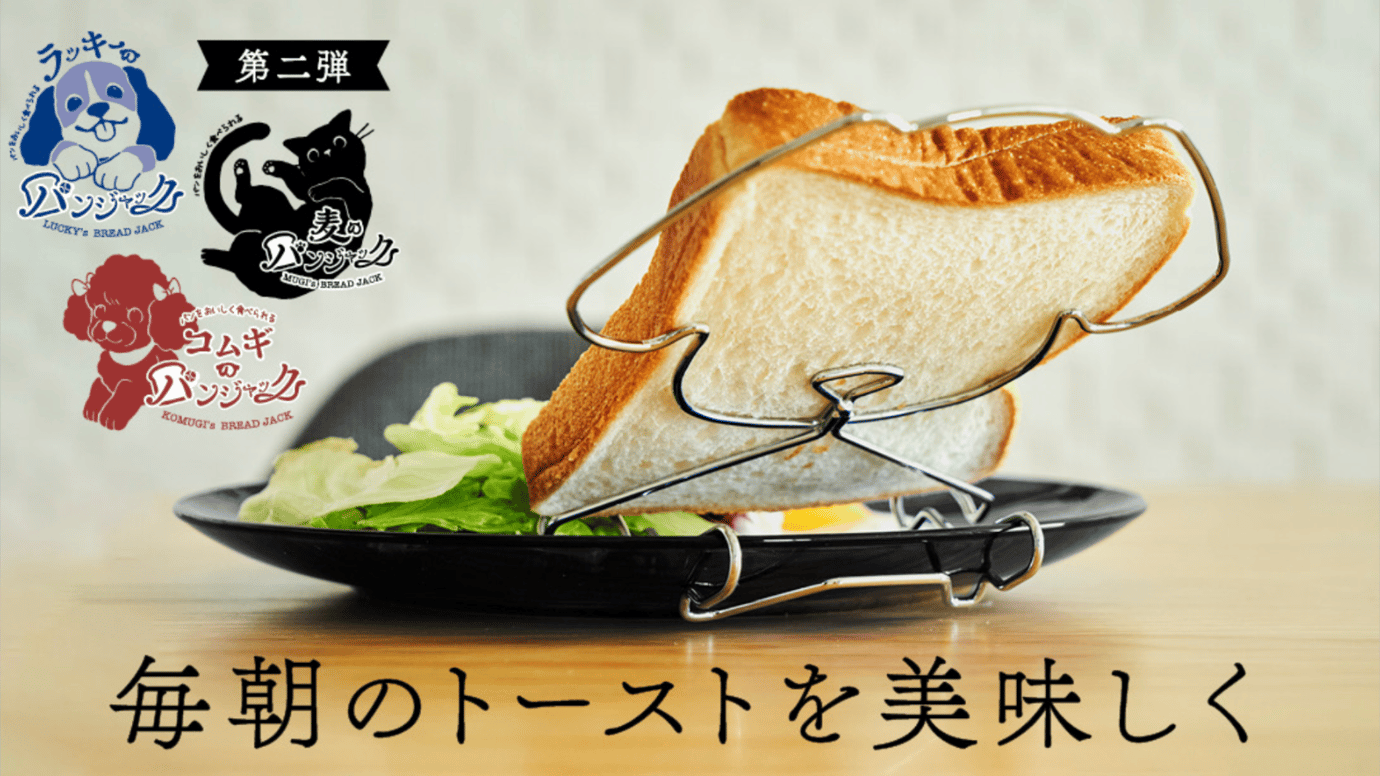 朝食はパン派必見！】お皿に取り付けるだけでサクサクのトースト