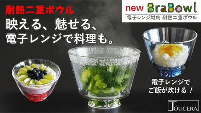 電子レンジでご飯も炊けて、料理が映え、魅せる、新世代の器 new BraBowl