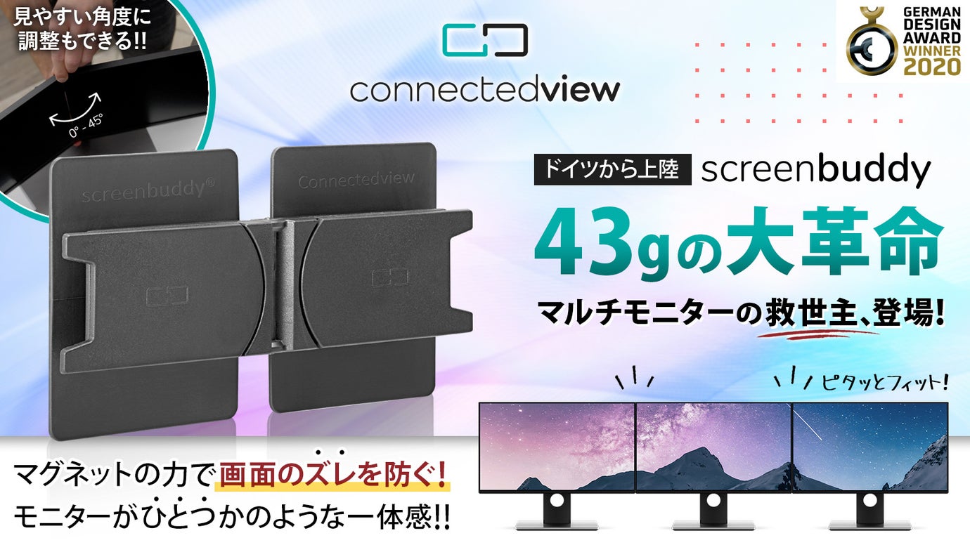 マルチモニターの弱点克服。『モニター間のすき間』を無くす