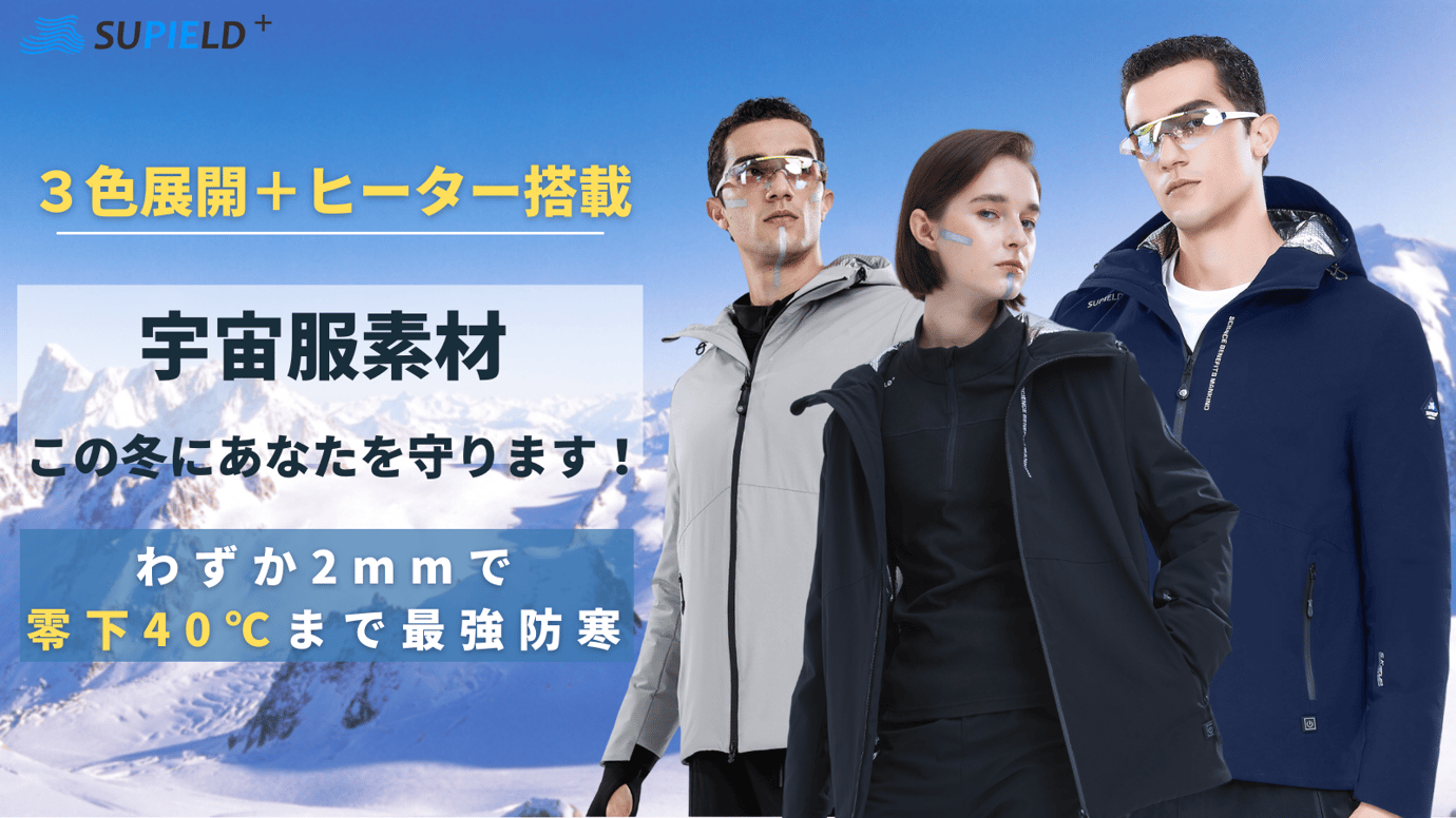 Lady's】宇宙服仕様の素材で-40℃まで対応!エアロゲルジャケットM Lady's】宇宙服仕様の素材で-40℃まで対応!エアロゲルジャケットM